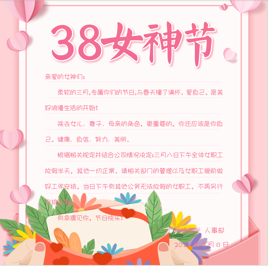 38女神節(jié)快樂(lè)：致敬了不起的“她”