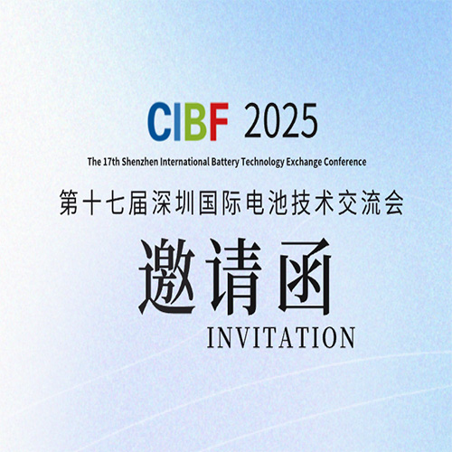 即將開幕 | 漢威激光邀您相聚CIBF2025深圳國際電池展
